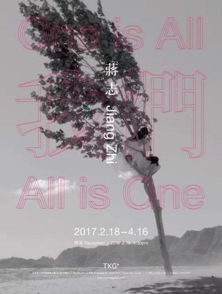 featured image of One Is All, All Is One — Jiang Zhi Solo Exhibition