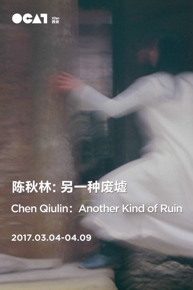 Chen Qiulin Another Day. jpeg