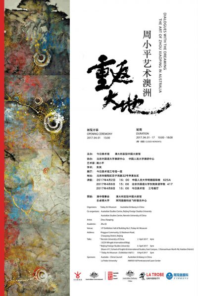 Dialogues with the Dreaming Zhou Xiaoping exhibition