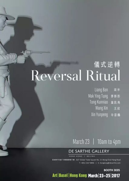 Poster of Reversal Ritual.webp