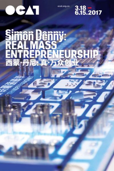 Poster of Simon Denny - Real Mass Entrepreneurship