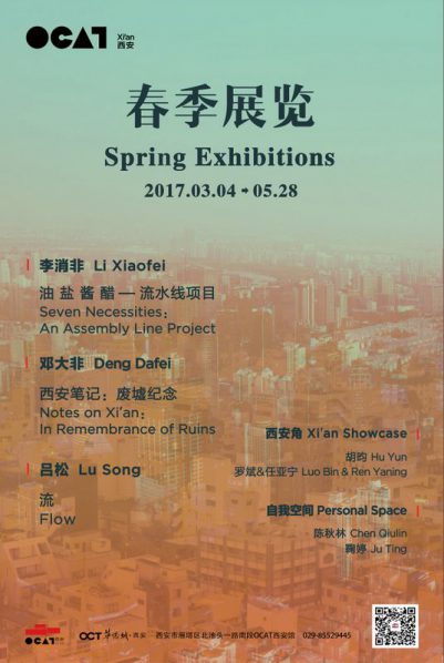 Poster of Spring Exhibitions.jpeg