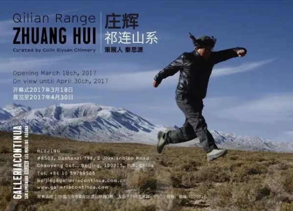 Poster of Zhuang Hui Qilian Range