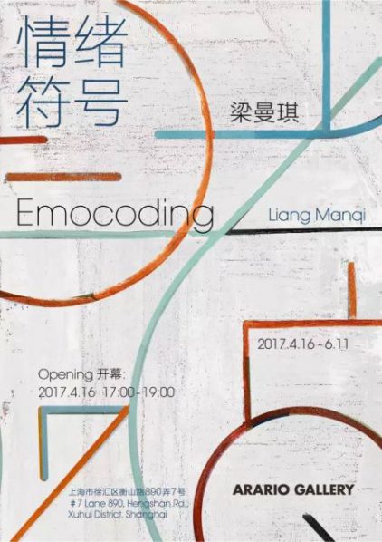 Poster of Emocoding