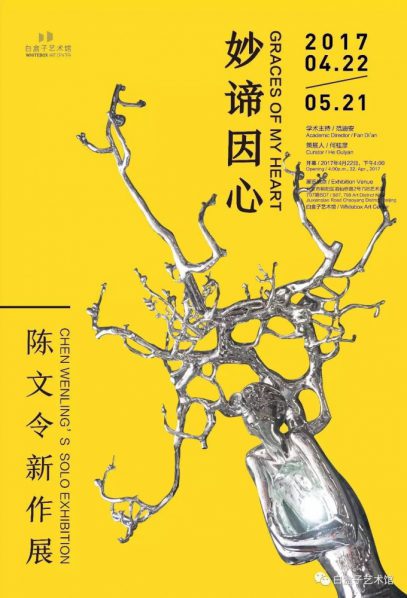 Poster of Graces of My Heart – Chen Wenling’s New Works