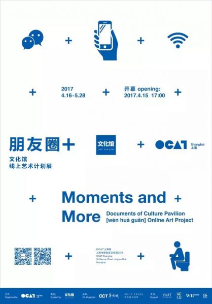 Poster of Moments and More Documents of Culture Pavilion Online Art Project.webp