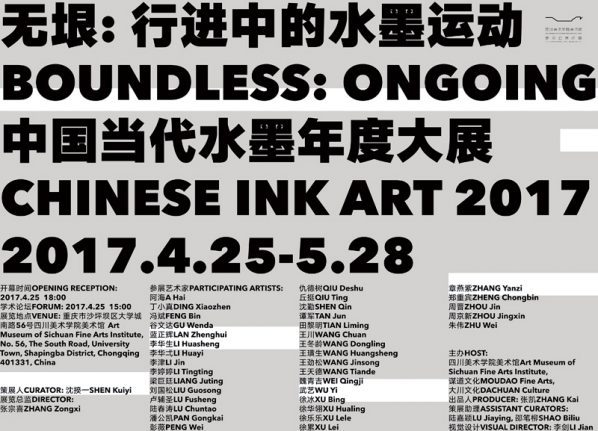 Poster-of“Boundless-Ongoing-–-Chinese-Ink-Art-2017-”-598x431