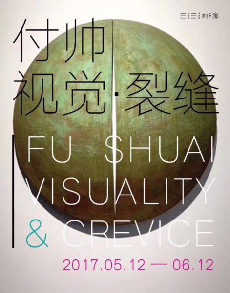 Poster of Fu Shuai Visuality & Crevice