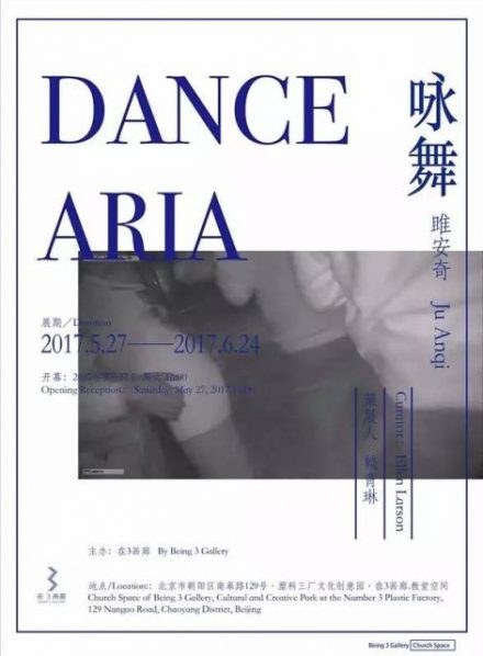 Poster of Ju Anqi Dance Aria