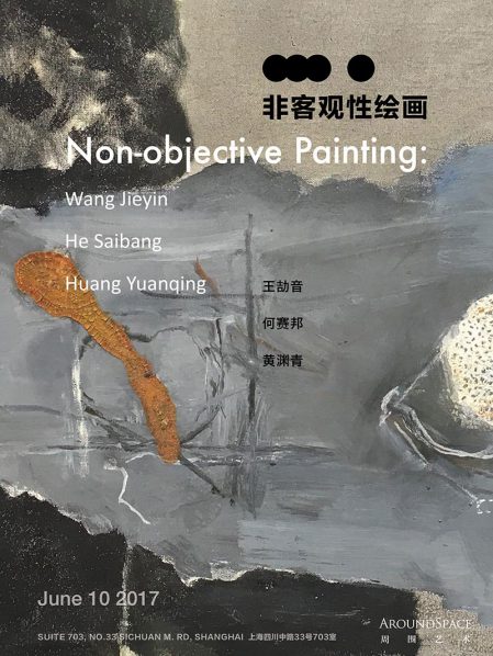 Poster of Non-objective Painting