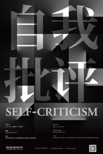 Poster of SELF-CRITICISM