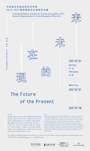 Poster of Future of the Present