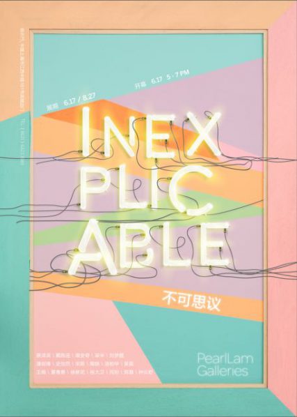 Poster of Inexplicable