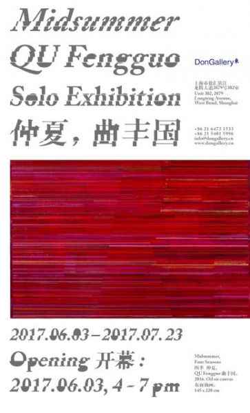 Poster of Midsummer Qu Fengguo Solo Exhibition