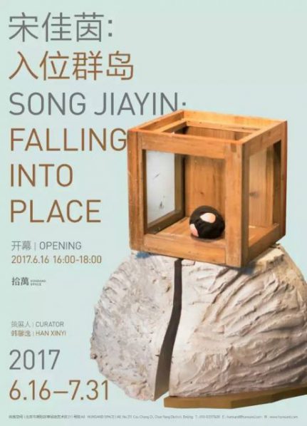 Poster of Song Jiayin Falling into Place