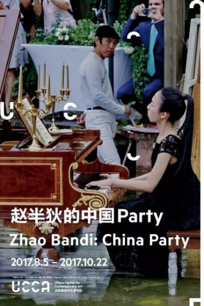 Poster of Zhao Bandi China Party