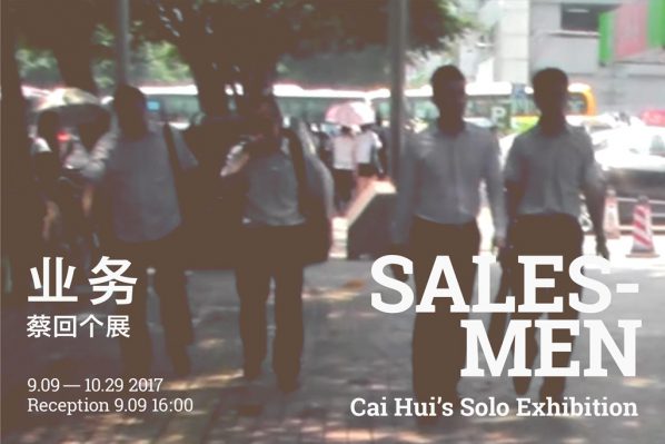 Poster of Cai Hui Solo Exhibition