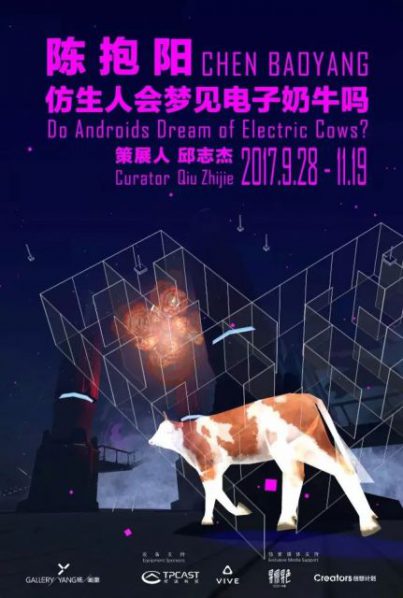 Poster of Do Androids Dream of Electric Cows