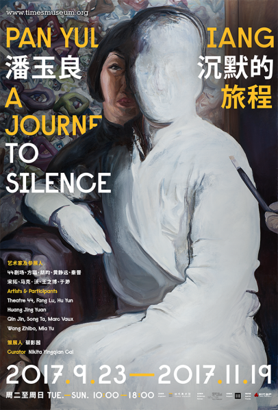 Poster of Pan Yuliang A Journey to Silence