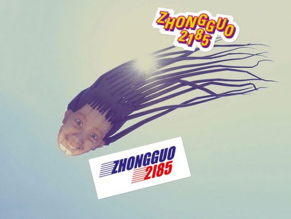 featured image of Zhongguo 2185