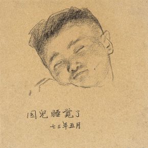 08 Tian Shixin, Portrait of Elder Daughter, pencil on paper, 16 × 14 cm, 1973