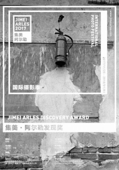 Poster of Jimei Arles Discovery Award 2017