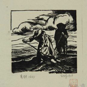 02 Wang Qi, Wilderness of Spring, black and white woodcut, 7.5 × 7.5 cm, 1939, in the collection of Wang Qi Art Museum