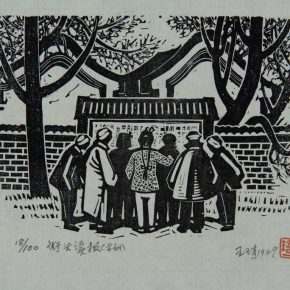 21 Wang Qi, Reading Newspaper in the Street, black and white woodcut, 10.4 × 13.1 cm, 1959, in the collection of CAFA Art Museum
