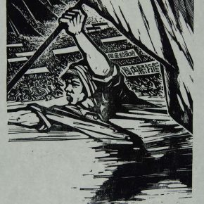 24 Wang Qi, Japanese Storm No.3 Going Ahead with a Banner of Victory, black and white woodcut, 29 × 22.1 cm, 1960, in the collection of CAFA Art Museum