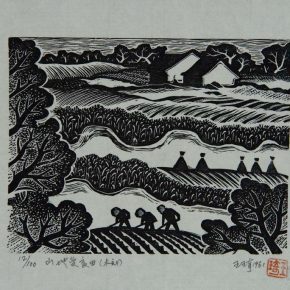 28 Wang Qi, Mountains Become Fertile Land, black and white woodcut, 11.1 × 13.1 cm, 1961, in the collection of CAFA Art Museum