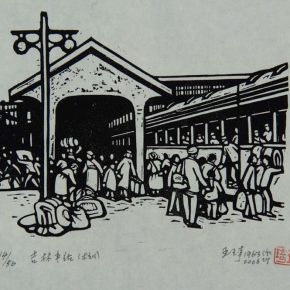 37 Wang Qi, Jilin Railway Station, black and white woodcut, 12.5 × 15.4 cm, 1963, in the collection of CAFA Art Museum
