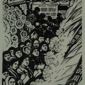 50 Wang Qi, Long Live the People No.2 Poetry·Prosecution·Official Call, black and white woodcut, 47 × 31.5 cm, 1978, in the collection of CAFA Art Museum
