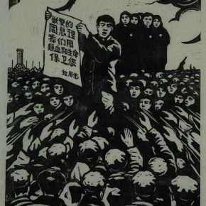 52 Wang Qi, People Will Never be Silent, black and white woodcut, 47 × 31.5 cm, 1978, in the collection of CAFA Art Museum