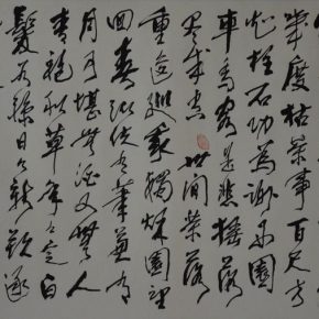 93 Wang Qi, Li Shangyin’s “Inscription on Small Pine”, calligraphy, 47 × 97 cm, 2003, in the collection of Wang Qi Art Museum