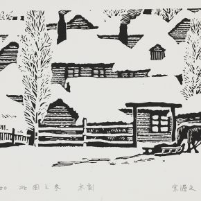 08 Song Yuanwen, The Winter of North China, 1986; black and white woodcut, 14×20cm