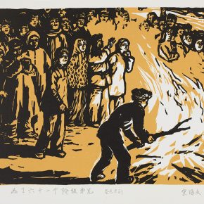 46 Song Yuanwen, For 61 Class Brothers No. 9, 1960; colored woodcut, 29×27cm