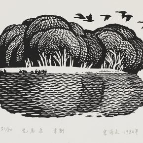 48 Song Yuanwen, Nameless Island, 1986; black and white woodcut, 14×18cm