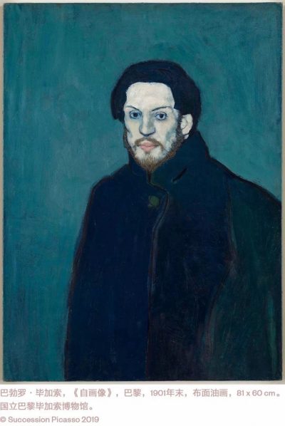 Picasso Be Natural: The Journey of Pablo Picasso’s Solo Exhibitions in China 12 Self portrait 400x598 - Picasso Be Natural: The Journey of Pablo Picasso’s Solo Exhibitions in China