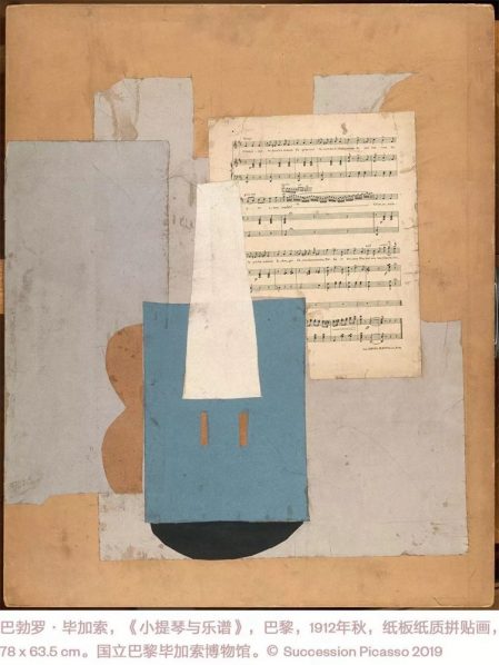 Picasso Be Natural: The Journey of Pablo Picasso’s Solo Exhibitions in China 16 Violin and Music Sheets 449x598 - Picasso Be Natural: The Journey of Pablo Picasso’s Solo Exhibitions in China